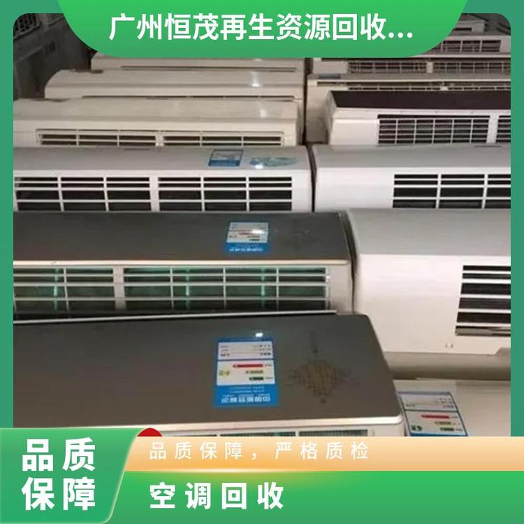 广州开发区报废空调回收拆除,集中式空调,日立空调回收