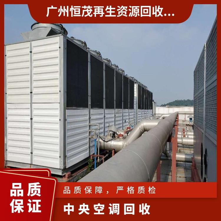 三水区制冷机组空调设备回收/二手闲置空调回收