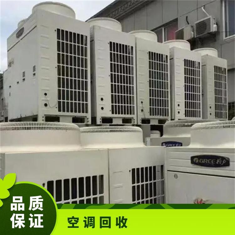 东凤镇工厂车间空调回收/商用空调回收