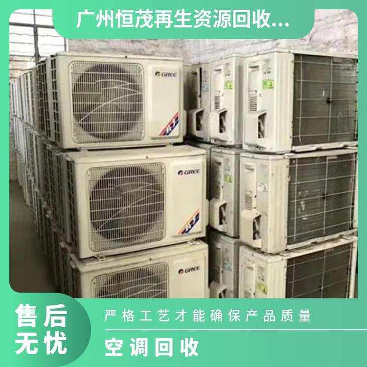 寮步镇冷水机组空调回收/报废分体空调回收
