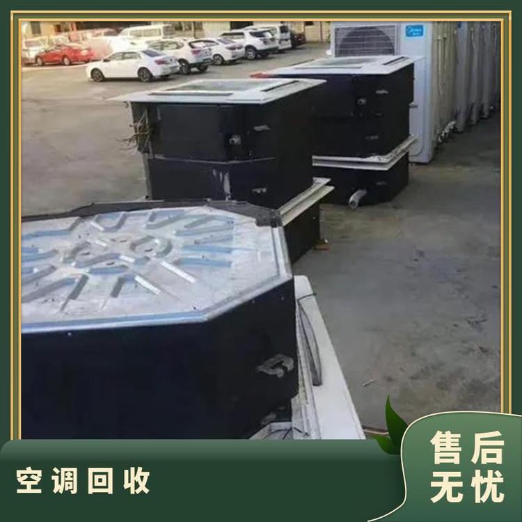 江门鹤山变频多联机机组回收,机房空调回收公司