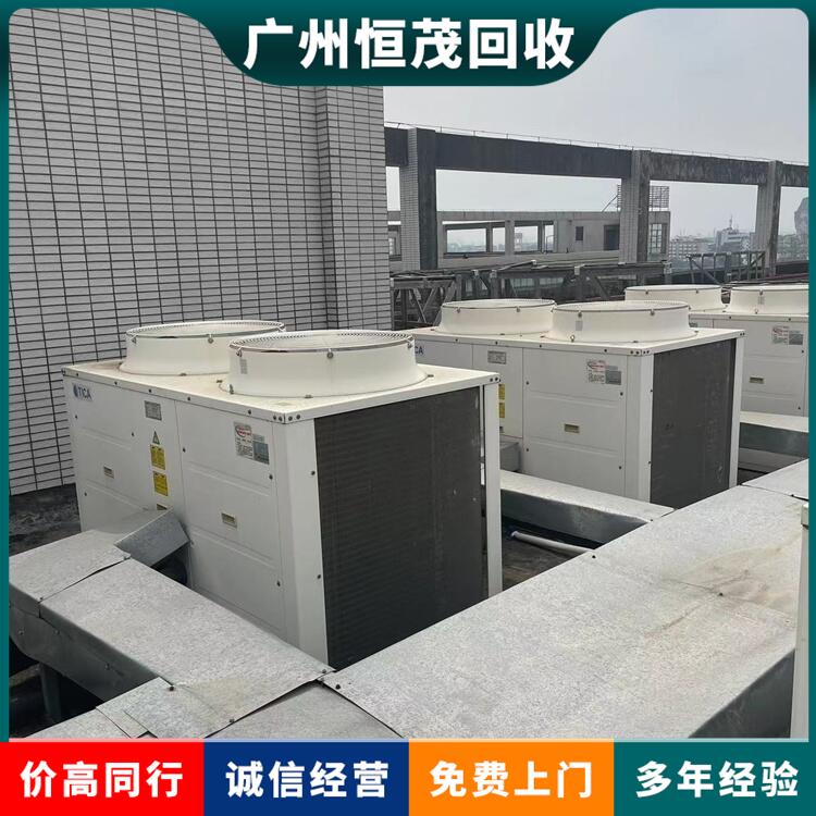 离心式空调回收,深圳远大空调回收上门评估