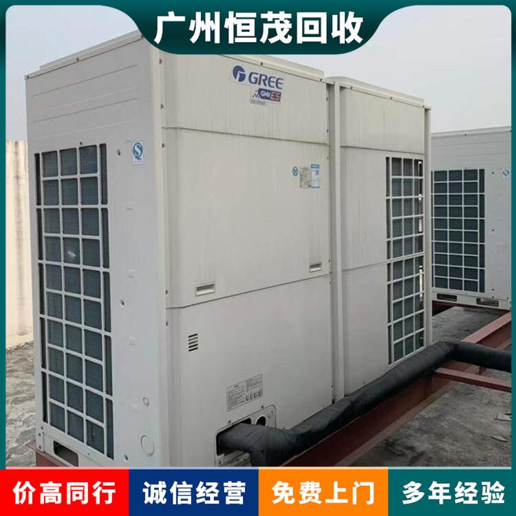肇庆高要二手格力空调回收,冷冻设备,三菱空调回收