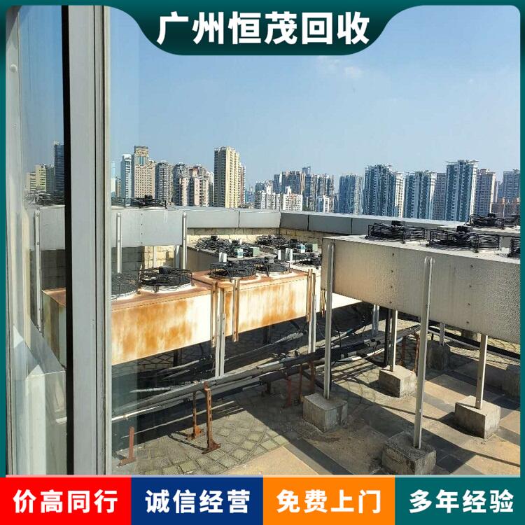 深圳福田分散式空调系统回收,商场制冷设备回收联系电话