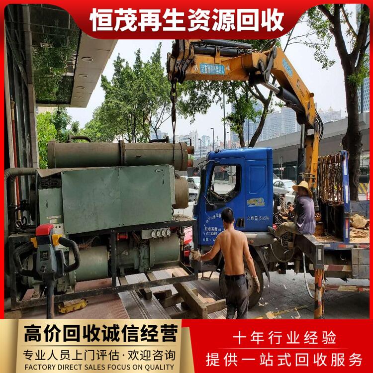 广州番禺区商用空调回收,冷却器,更换空调回收