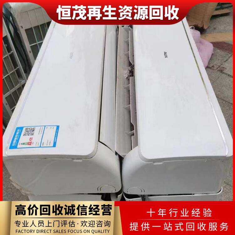 广州荔湾大型工业空调系统回收,办公区空调回收厂家地址