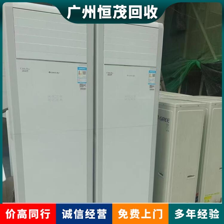 广州黄埔区离心式空调你回收,报废空调,分体空调回收