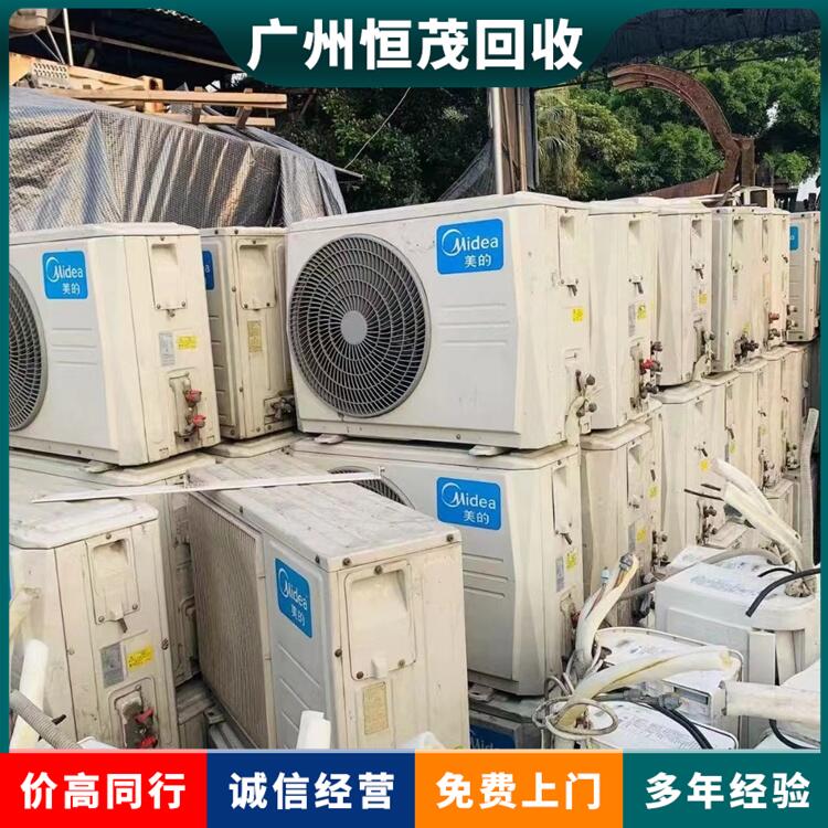 广州天河区柜式空调回收价格,GMV5S,空调设备回收
