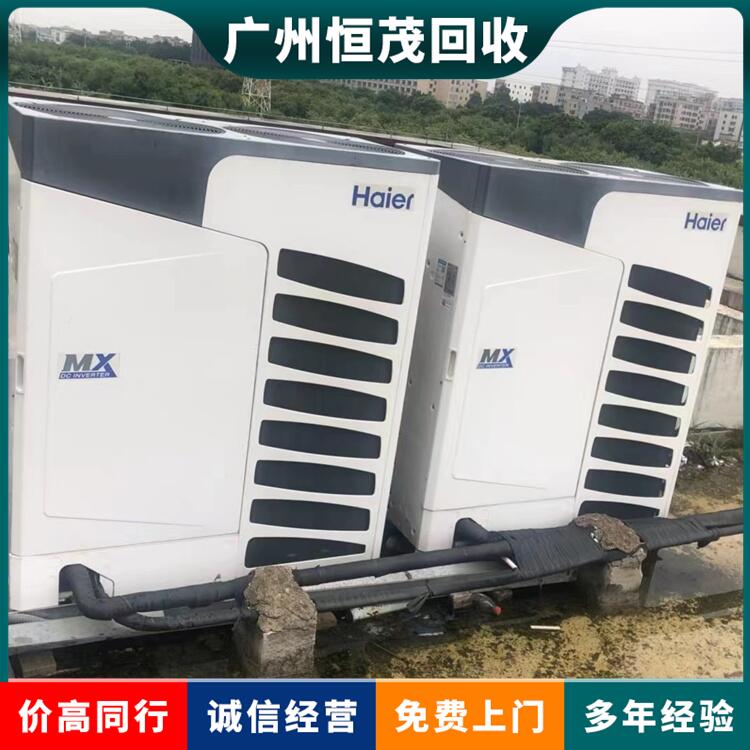 螺杆式空调回收-广州从化工厂车间空调回收终端渠道
