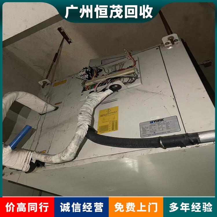 东莞凤岗镇W3KFR-6/FNR1水冷式空调回收拆除公司