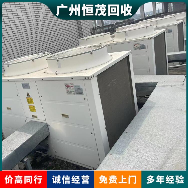 佛山顺德区MDVH-V1600W商用空调回收拆除公司