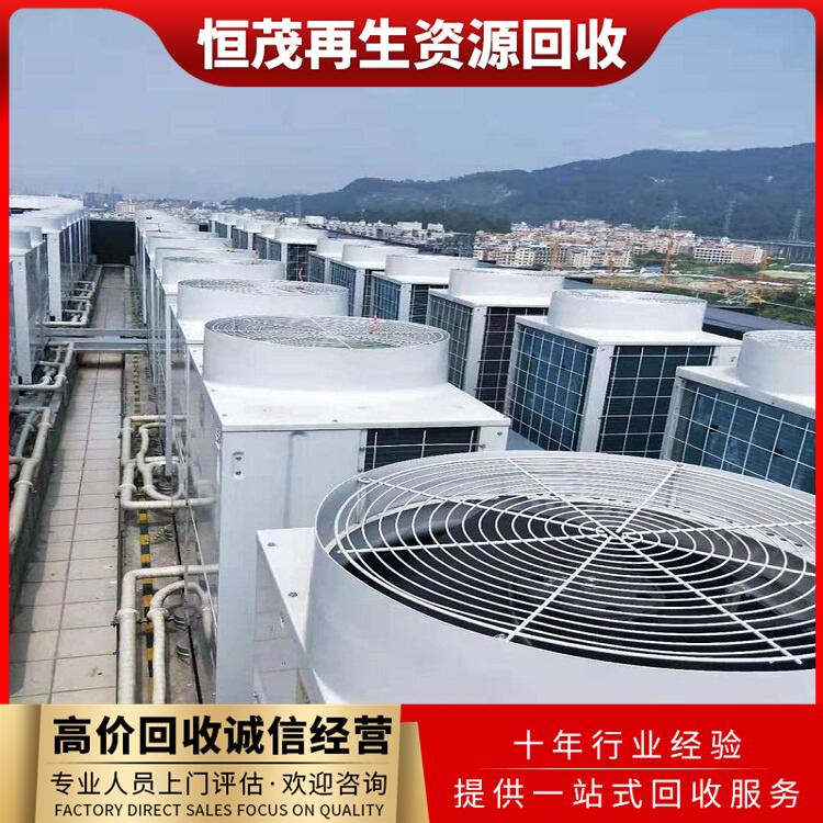 深圳大鹏区涡旋式空调回收/闲置制冷剂式空调系统