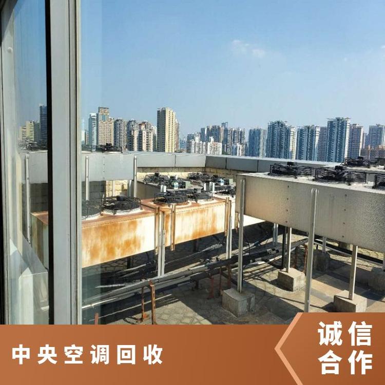 深圳市空调回收公司废旧空调回收现款结算