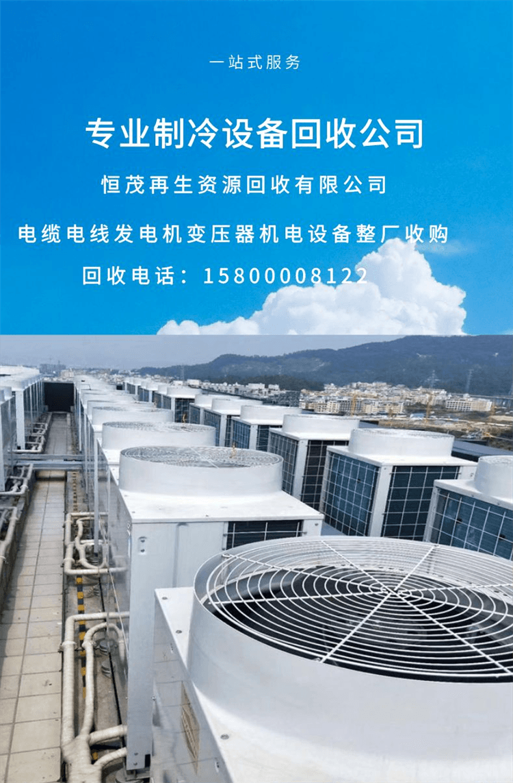 江门江海区溴化锂机组回收/厂家商场空调回收