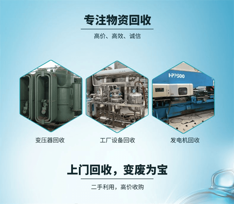 惠州商超设备回收现款结算-工业电机马达回收