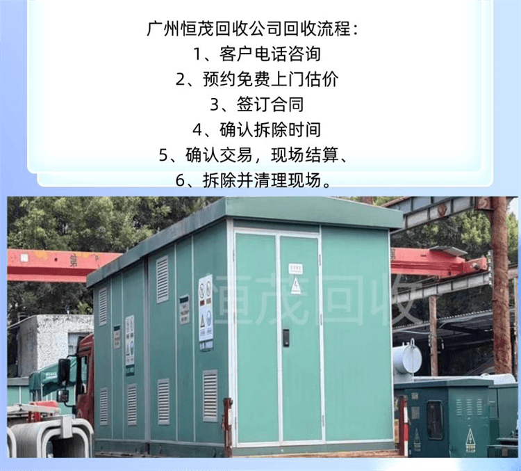 东莞中堂镇制冷设备回收评估报价，内河货船回收