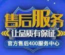 冰箱维修24小时客服热线附近上门图片