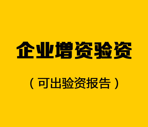 徐州鼓楼区定向减资需要什么流程|公司变更