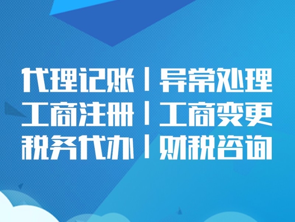 徐州铜山区工商减资流程及所需材料|徐州会计