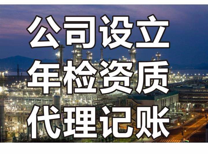 徐州市公司会计代账多少钱1个月|徐州代账