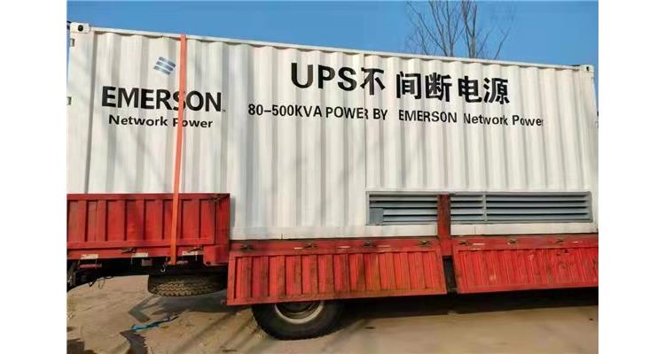 东莞城区UPS不间断电源租赁有限公司2025发电车租用