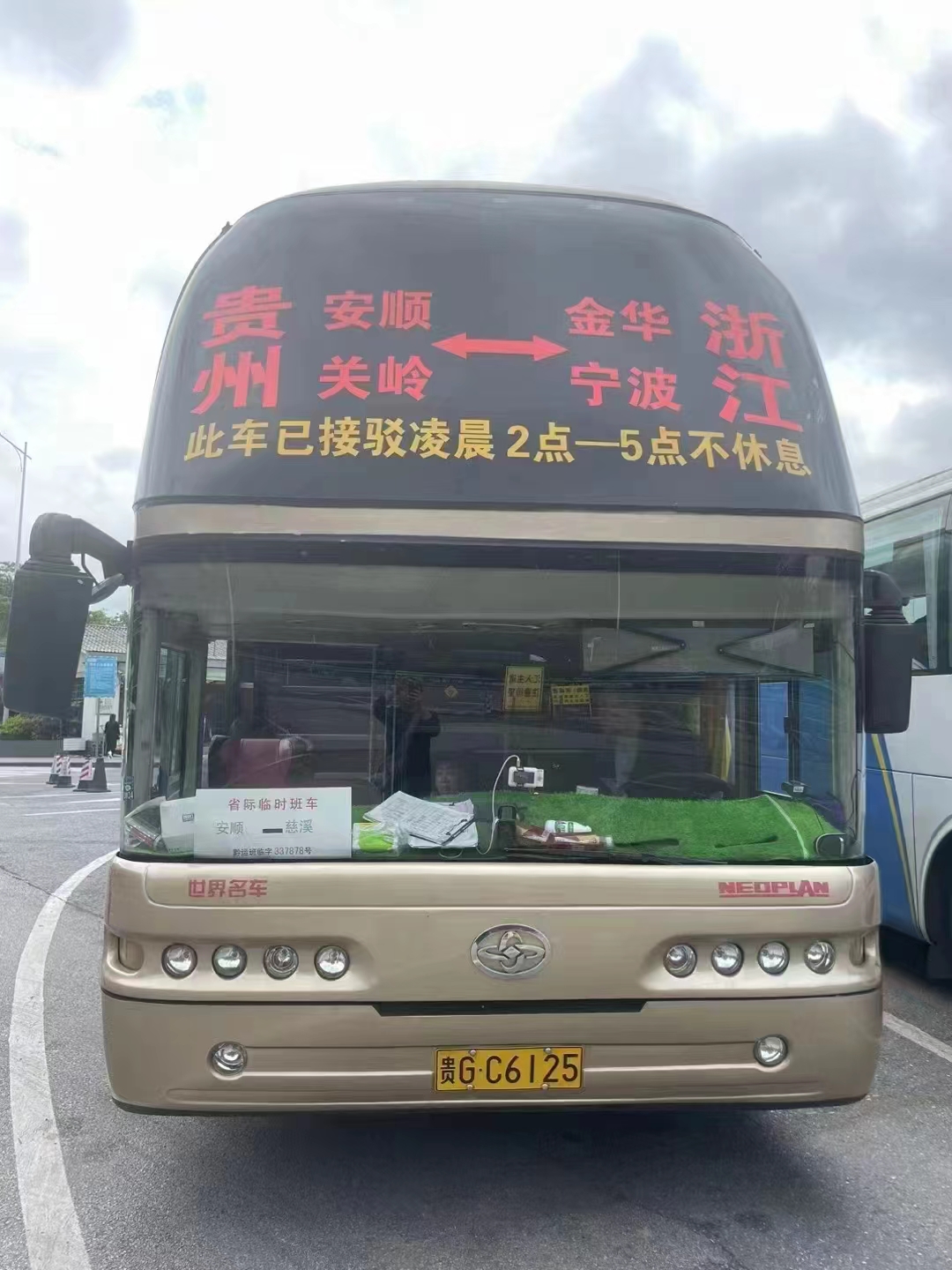 嘉兴到湄潭长途汽车班车长途客车/驾驶员电话