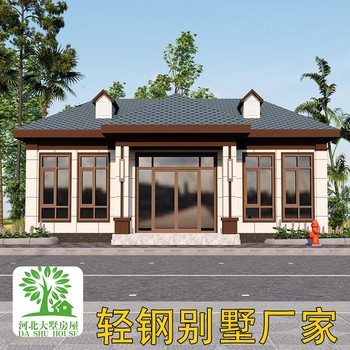 大墅房屋轻钢建房欧式新中式农村自建房