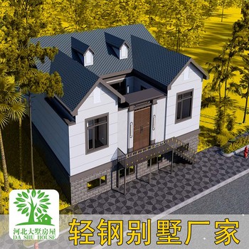 大墅房屋自建房_钢结构二层住宅_保温隔热快速施工G550,150钢材