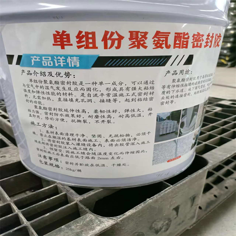 陇南聚氨酯粘接胶 聚氨酯填缝剂生产厂家