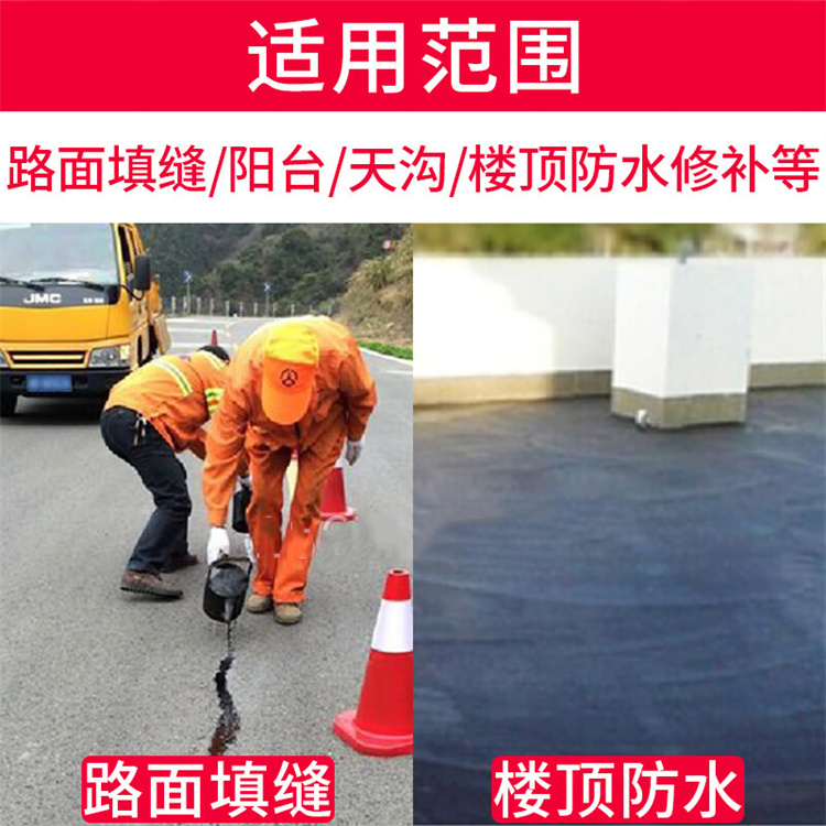 通化隧道热熔型高温灌缝胶公路灌缝胶多少钱一吨