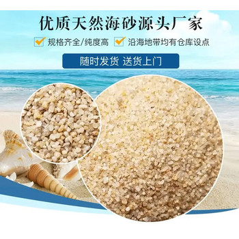 鹰手营子矿水洗海砂(海沙)（白沙）滤料鹅卵石虑料粒径规格