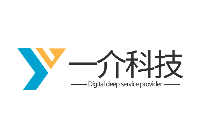 成都一介科技有限公司