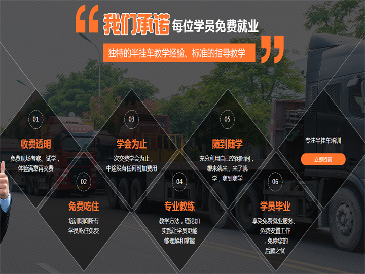 滁州半挂车驾驶培训报名,小班学倒车