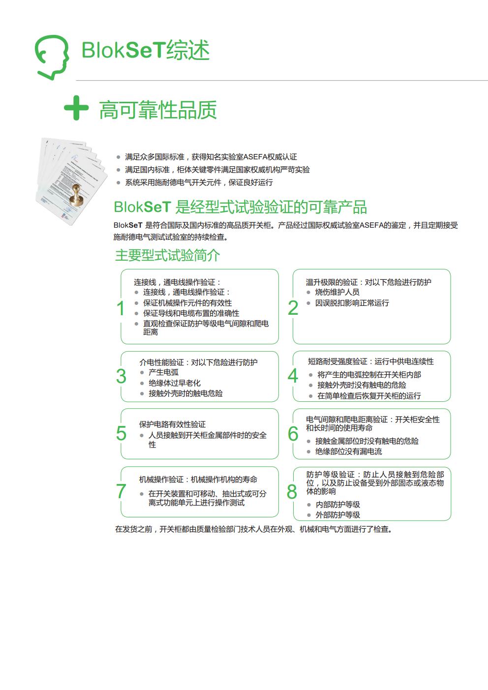 伊犁哈萨克Schneider授权柜高压柜性能可靠