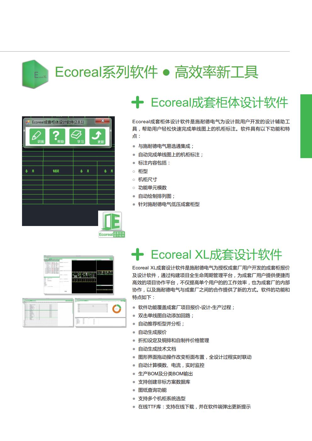 浙江景宁10kV双断路器开关柜技术可靠的施耐德10KV开关柜