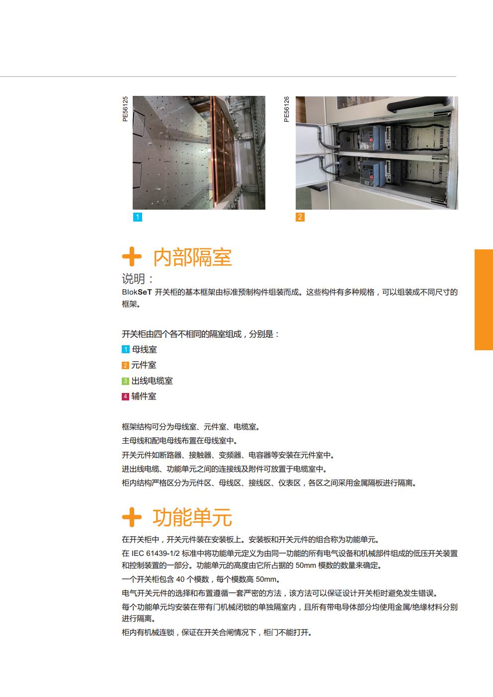 福建惠安双断路器柜操作简单的MVnex中置柜