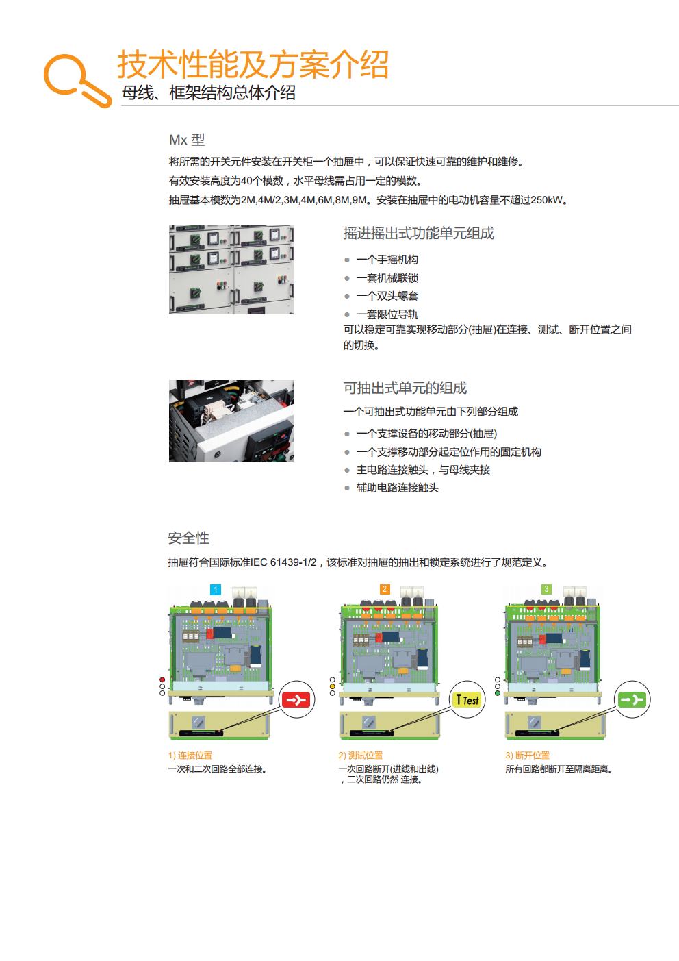 河南舞钢10kV双断路器开关柜技术可靠的施耐德550柜