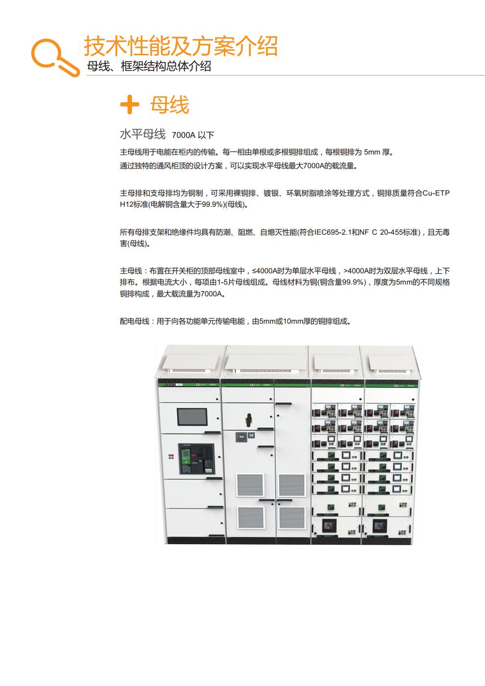 河南淅川10kV双层断路器高压柜安全稳定的施耐德授权动力箱