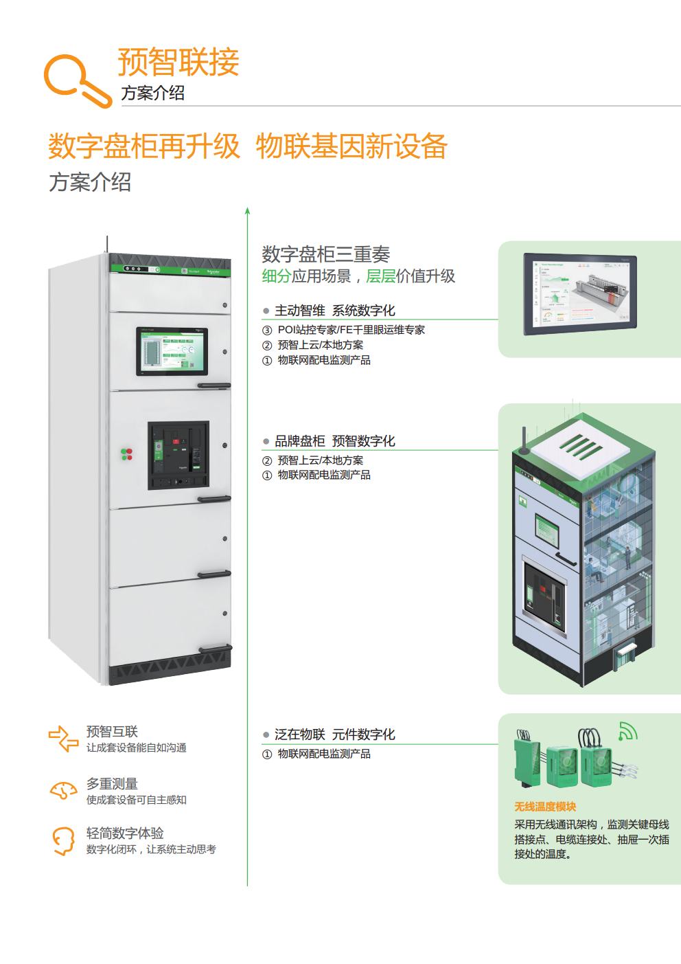 内蒙古青山区10kV双断路器开关柜技术可靠的施耐德低压柜