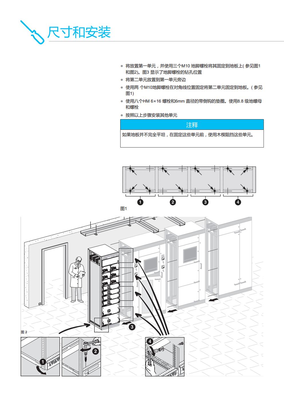 北辰施耐德mvnex高压柜