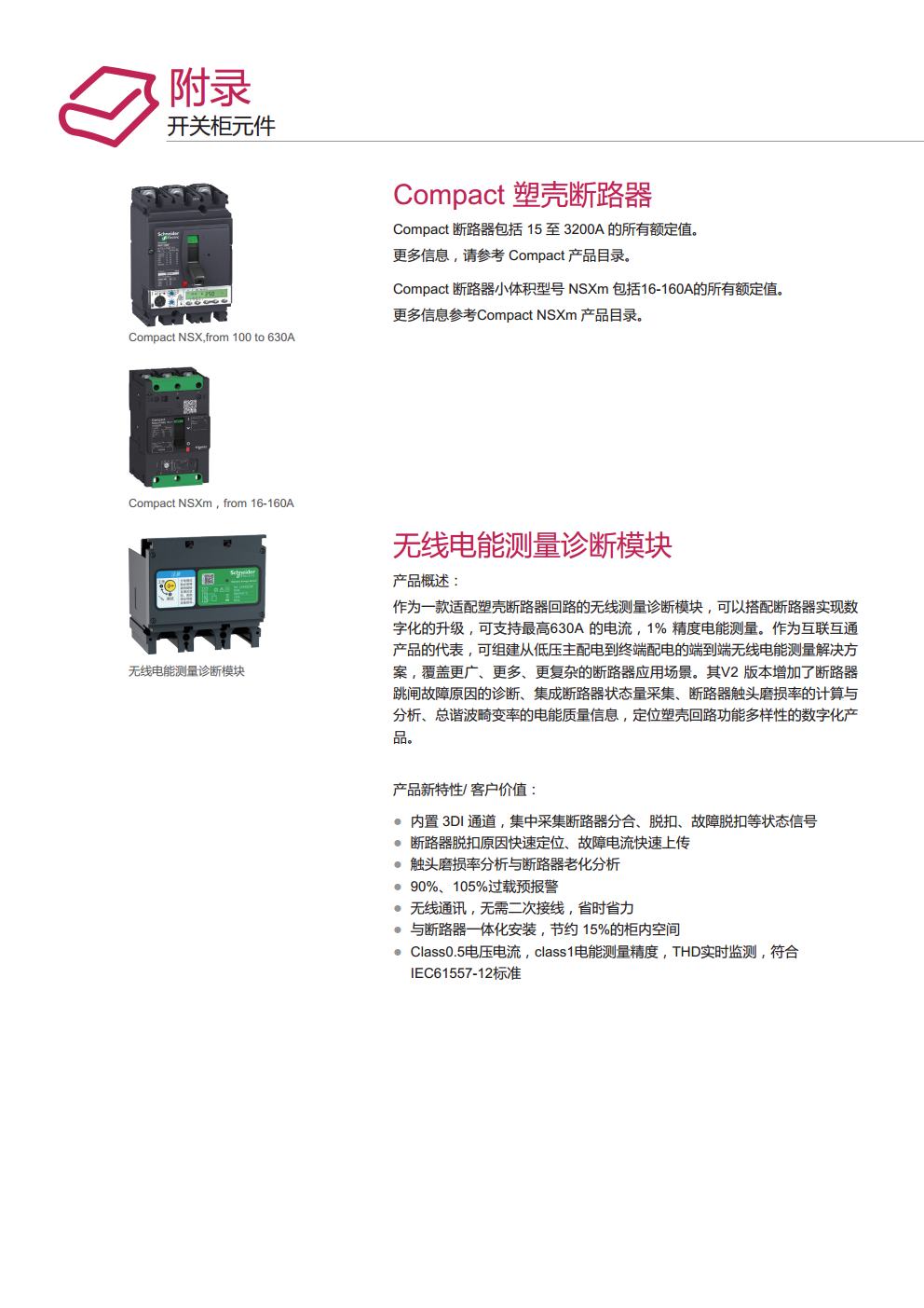 陕西宜川双断路器柜批发代理的施耐德低压授权柜