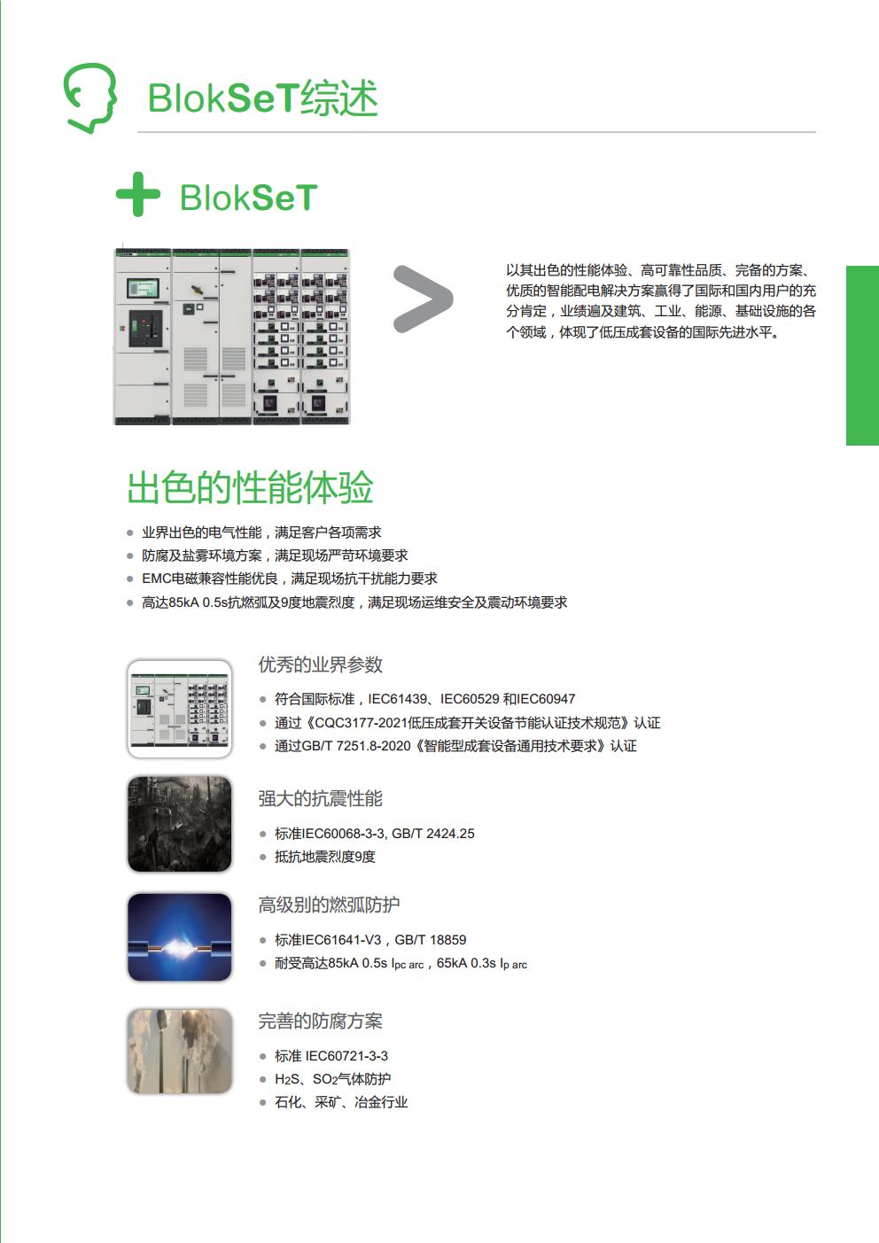 天津南开双层断路器高压柜放心省心施耐德550中压柜