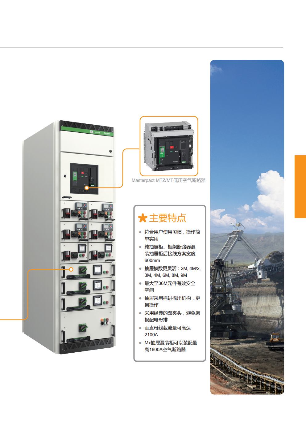 山东大学城厂家销售的中压柜mvnex-24kV