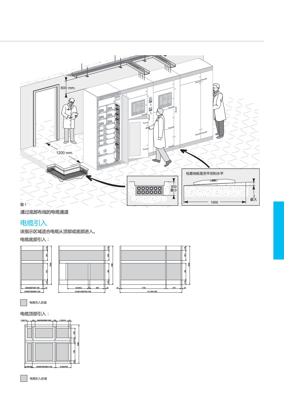 浙江湖州双层断路器550宽高压柜快速施耐德MVnex550