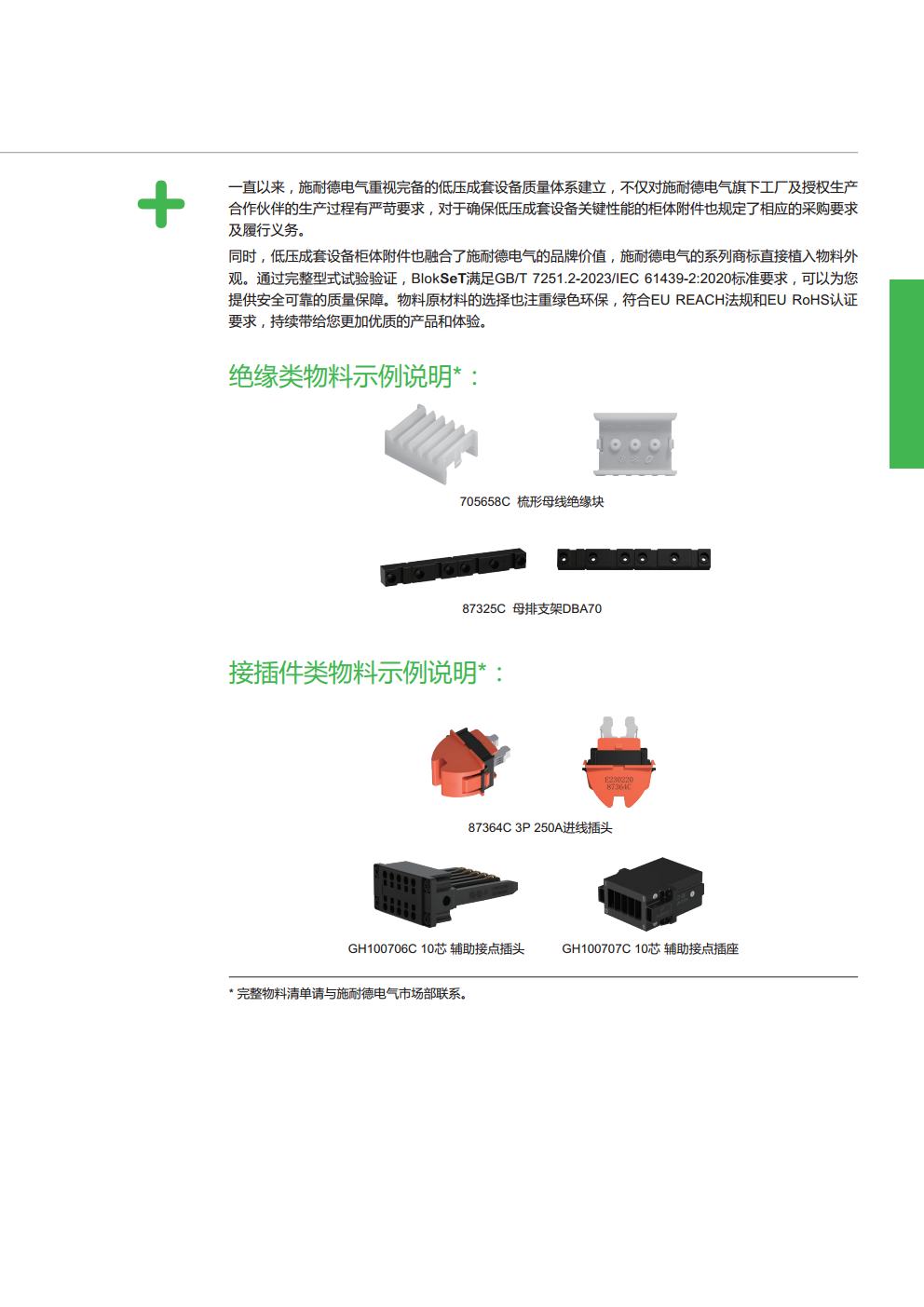 湖南芙蓉区施耐德电气/裕成电器全新一代ComPacTNSXDC直流塑壳断路器