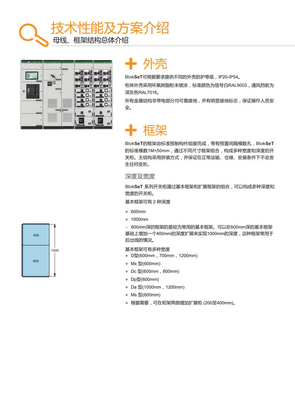 河北渤海新区施耐德电气Schneider裕成电器双断路器柜