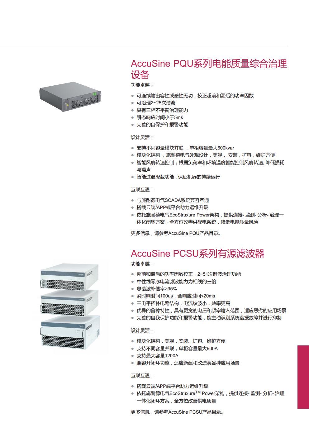 綦江的施耐德10KV开关柜厂家ComPacTNSXDC塑壳断路器