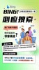 德州必应开户