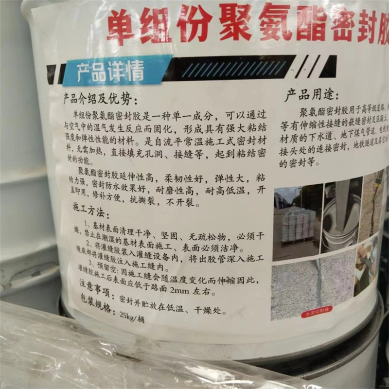 泉州冷补型聚氨酯密封胶价格聚氨酯防水胶