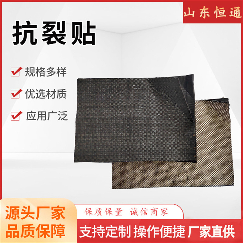 甘肅路面裂縫貼適用范圍自粘性強抗裂貼
